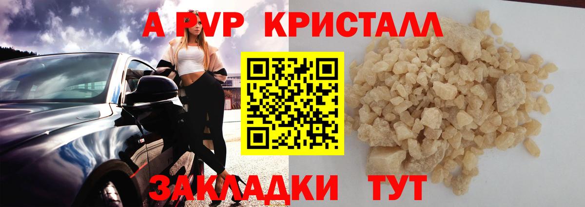 Alpha-PVP Crystall  Альфа ПВП мука  Югорск  Вход с VPN  где можно купить   Alpha-PVP VHQ 
