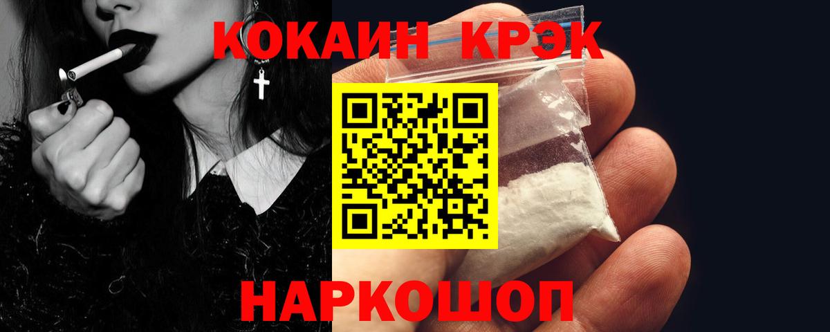 Cocaine Fish Scale Югорск