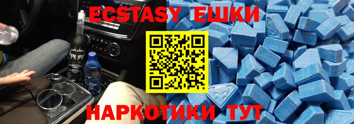 Югорск  Экстази 280 MDMA  Вход с VPN  Экстази  ЭКСТАЗИ XTC 
