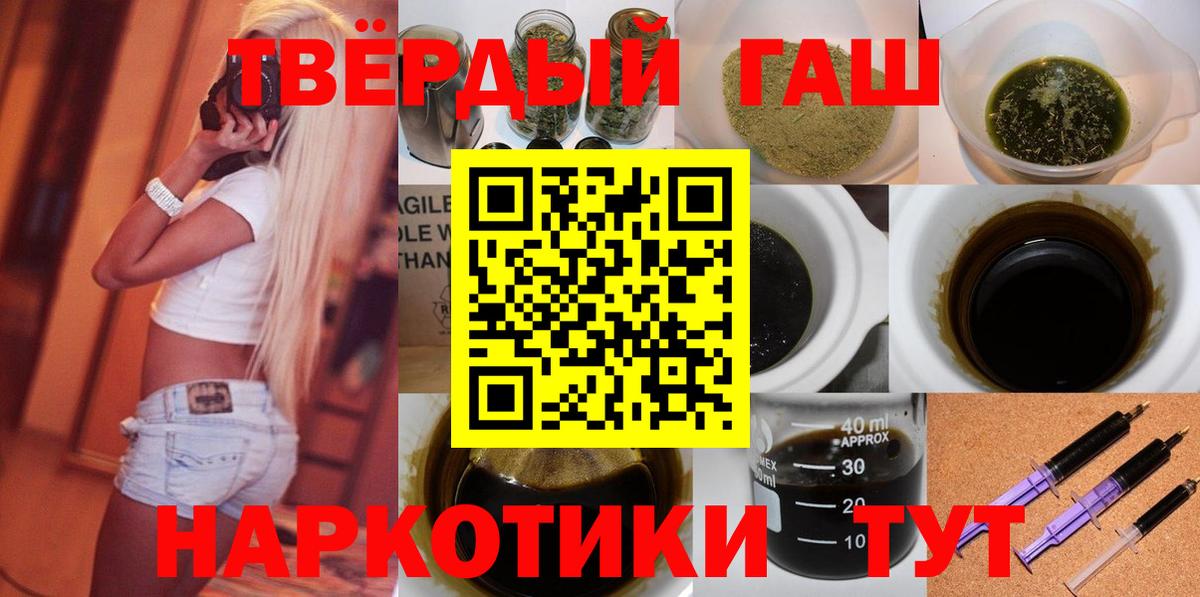 Гашиш гашик  Вход с VPN  Югорск 