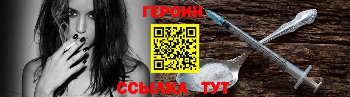 Героин  Героин герыч  Вход с VPN  Югорск 