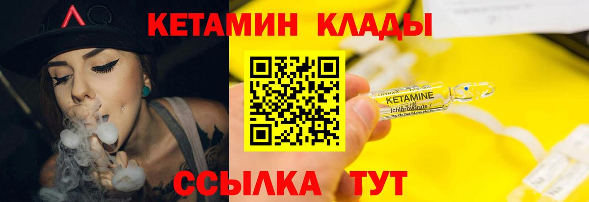 КЕТАМИН VHQ  Вход с VPN  КЕТАМИН VHQ  Югорск 