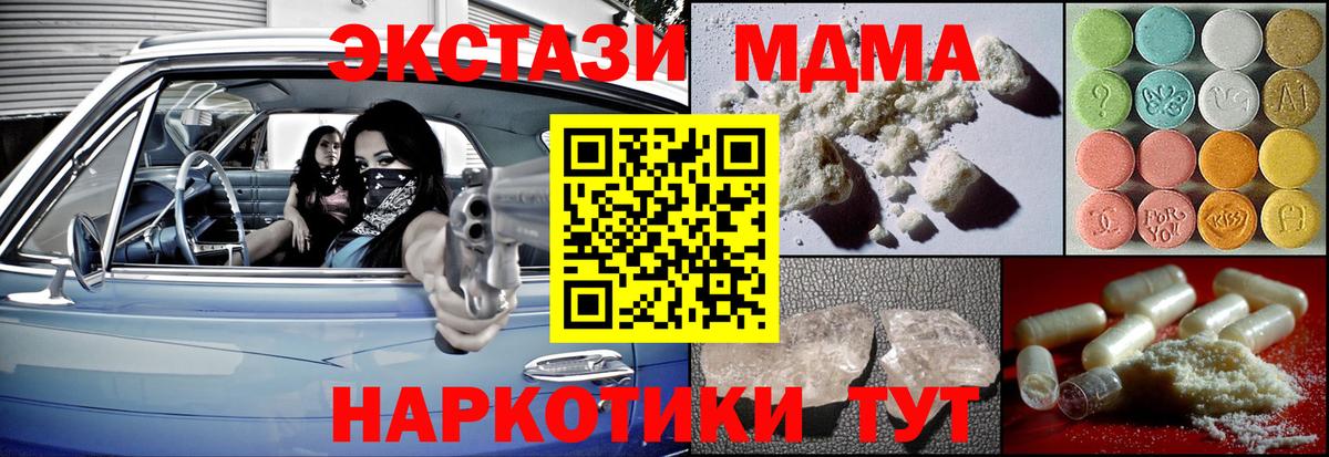 Югорск  МДМА Molly  МДМА молли  Вход с VPN 