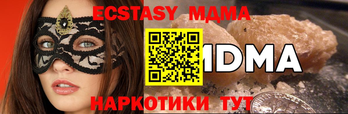 МДМА молли Югорск