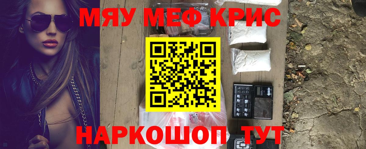 Югорск  Меф мяу мяу  Меф  Меф  Вход с VPN 