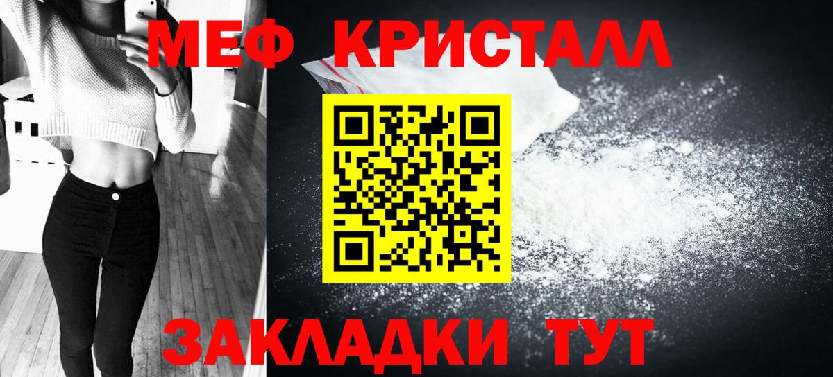 Мефедрон Югорск