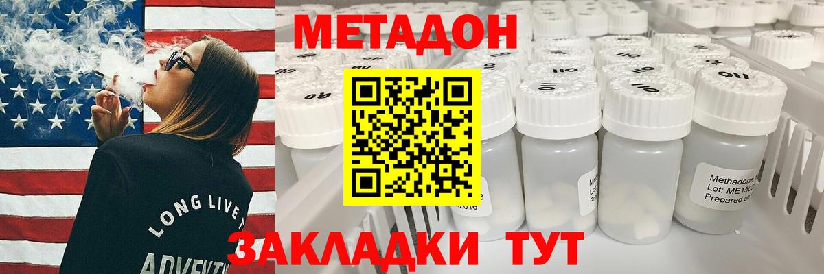 МЕТАДОН VHQ Югорск