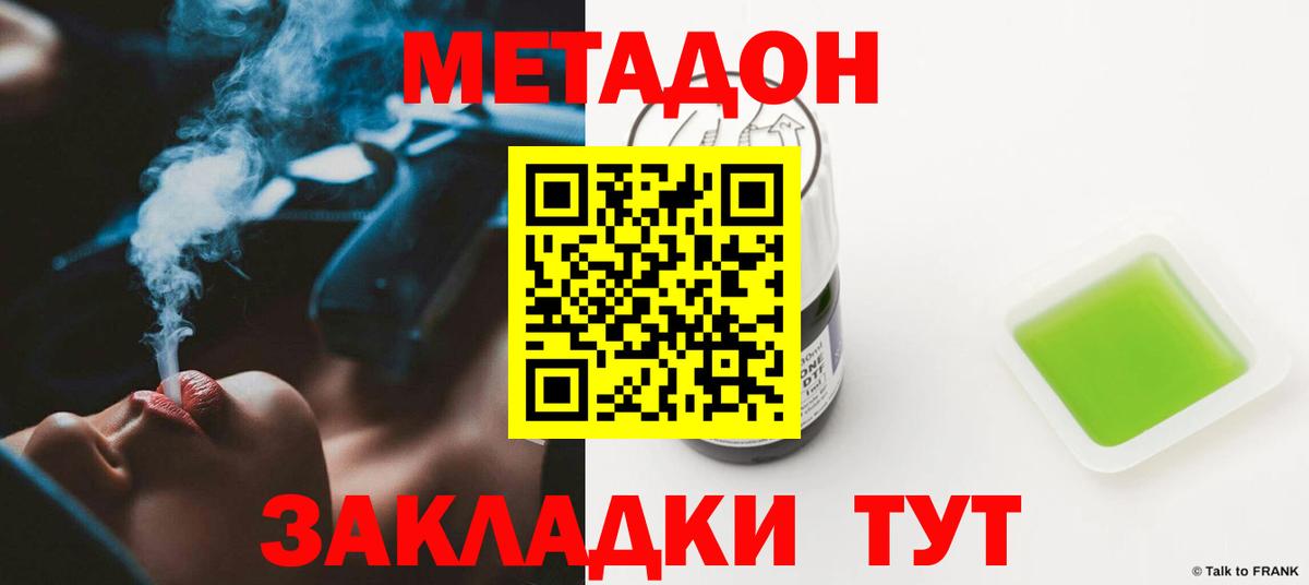 Метадон мёд  Вход с VPN  Югорск  mega сайт  Метадон methadone 