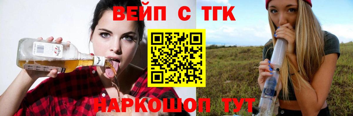 Дистиллят ТГК гашишное масло  Вход с VPN  Дистиллят ТГК жижа  Югорск 
