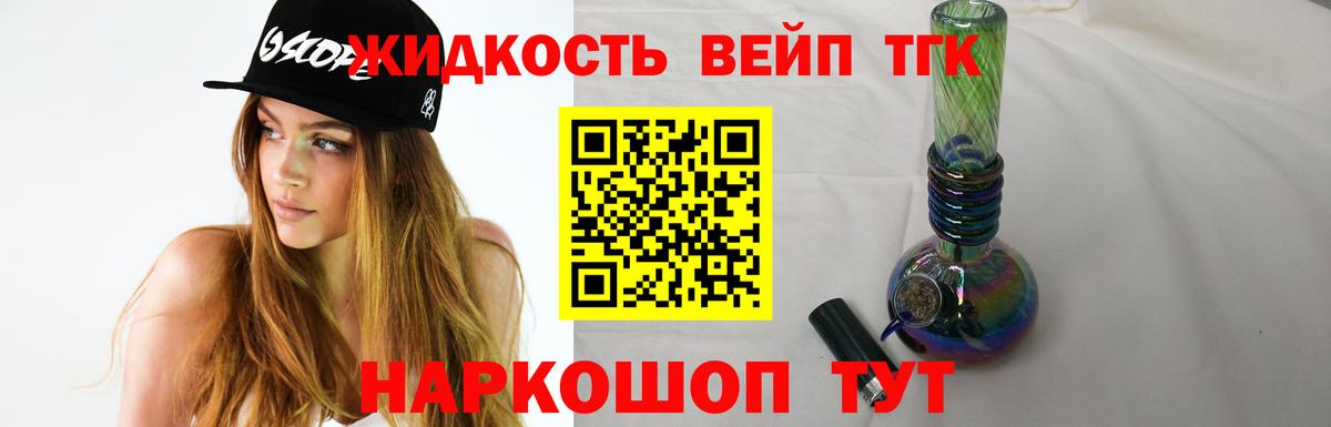 Дистиллят ТГК THC oil Югорск