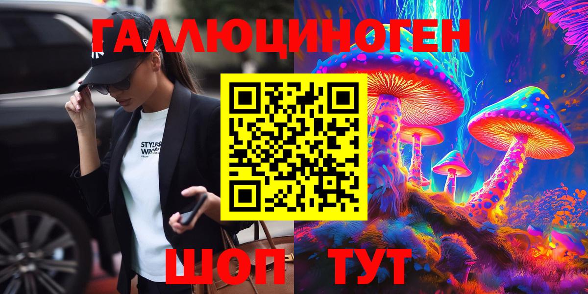 Псилоцибиновые грибы Magic Shrooms  Вход с VPN  Галлюциногенные грибы ЛСД  Югорск 